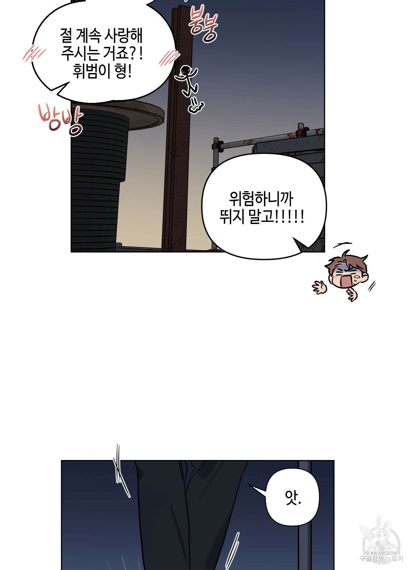 내 생애 최고의 행운 8화 9