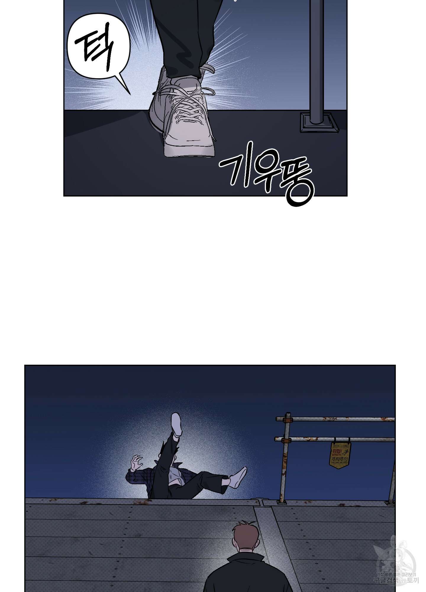 내 생애 최고의 행운 8화 10