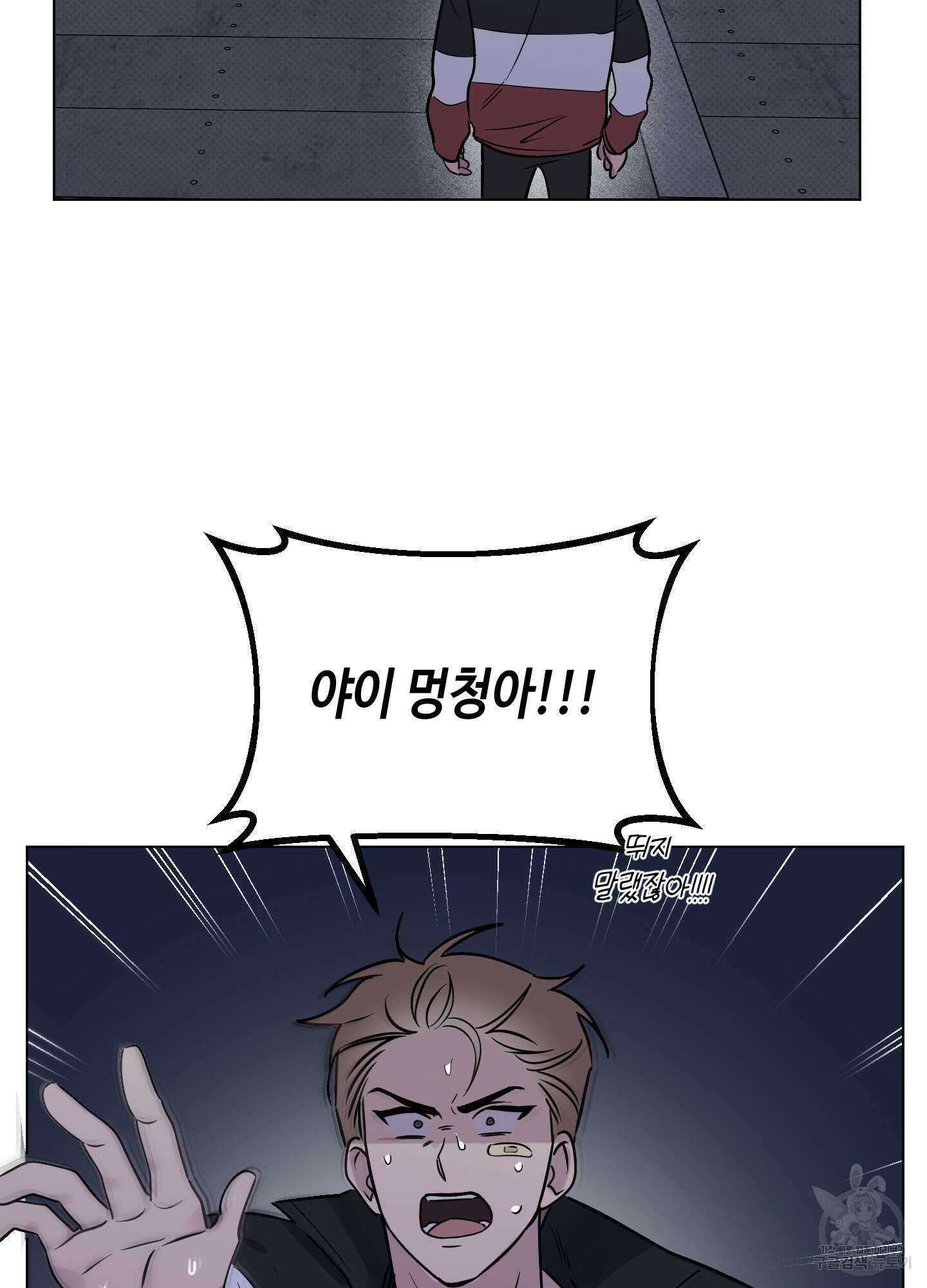 내 생애 최고의 행운 8화 11