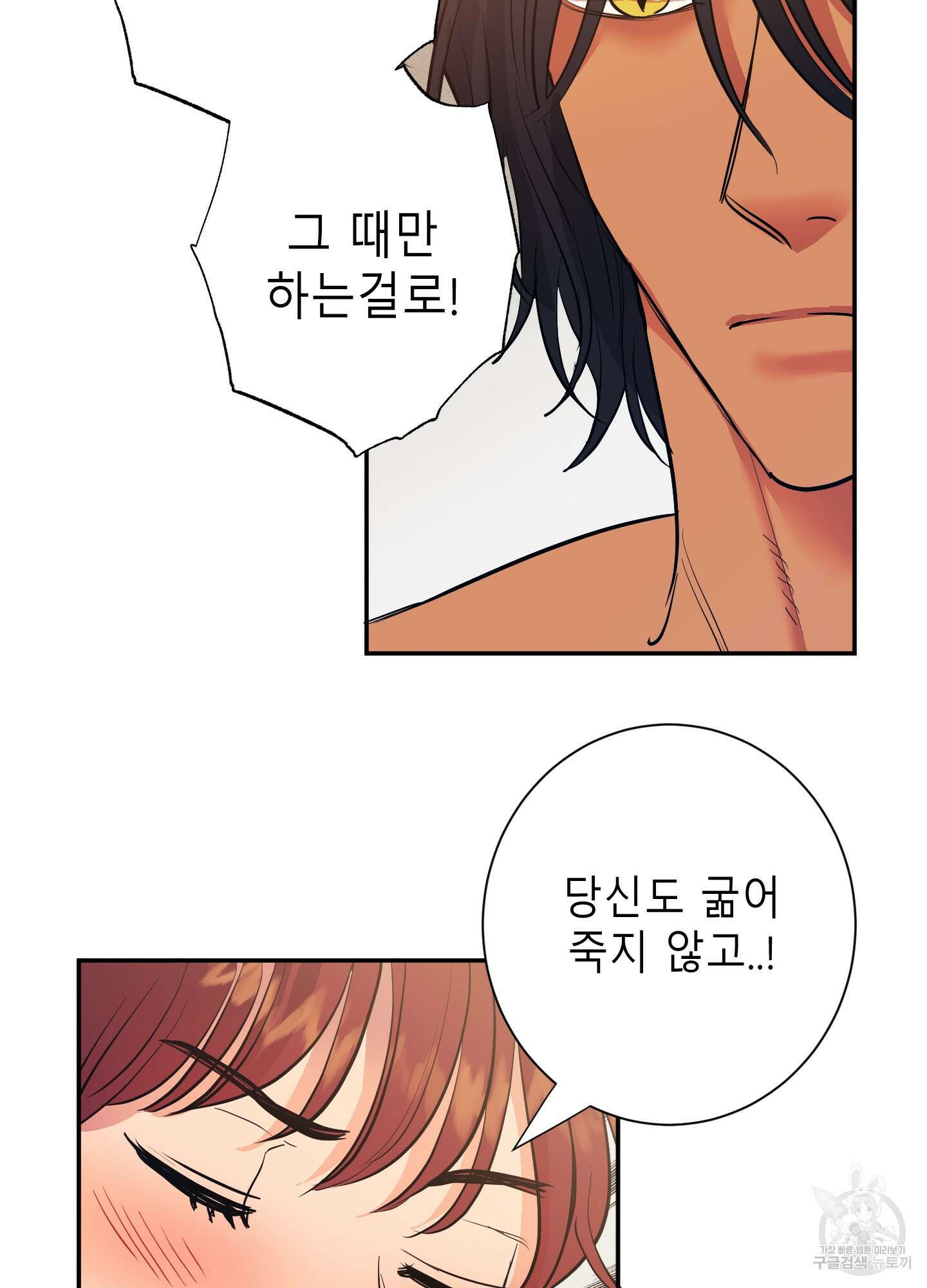 음마의 하나 13화 9