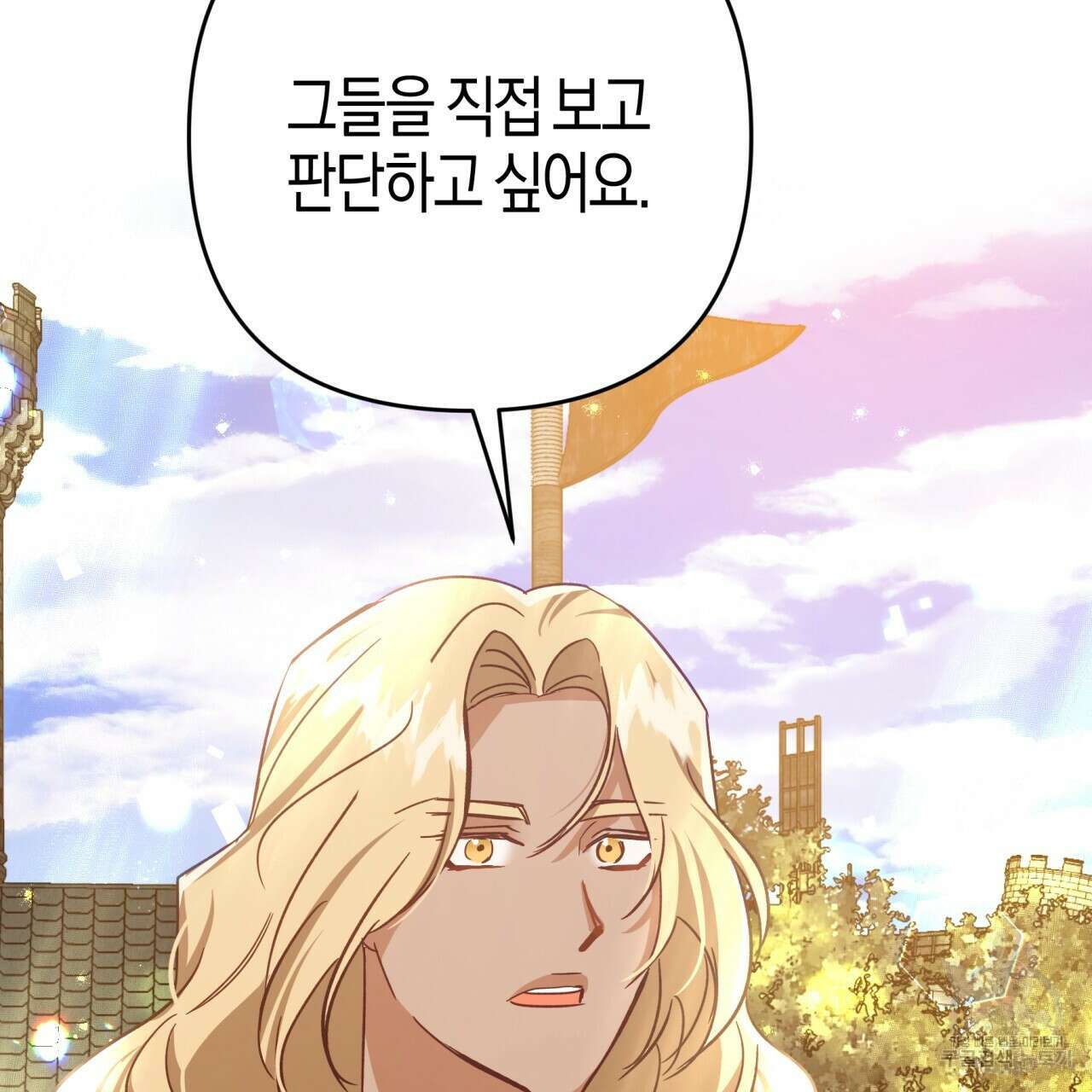 테라리움 어드벤처 56화 4
