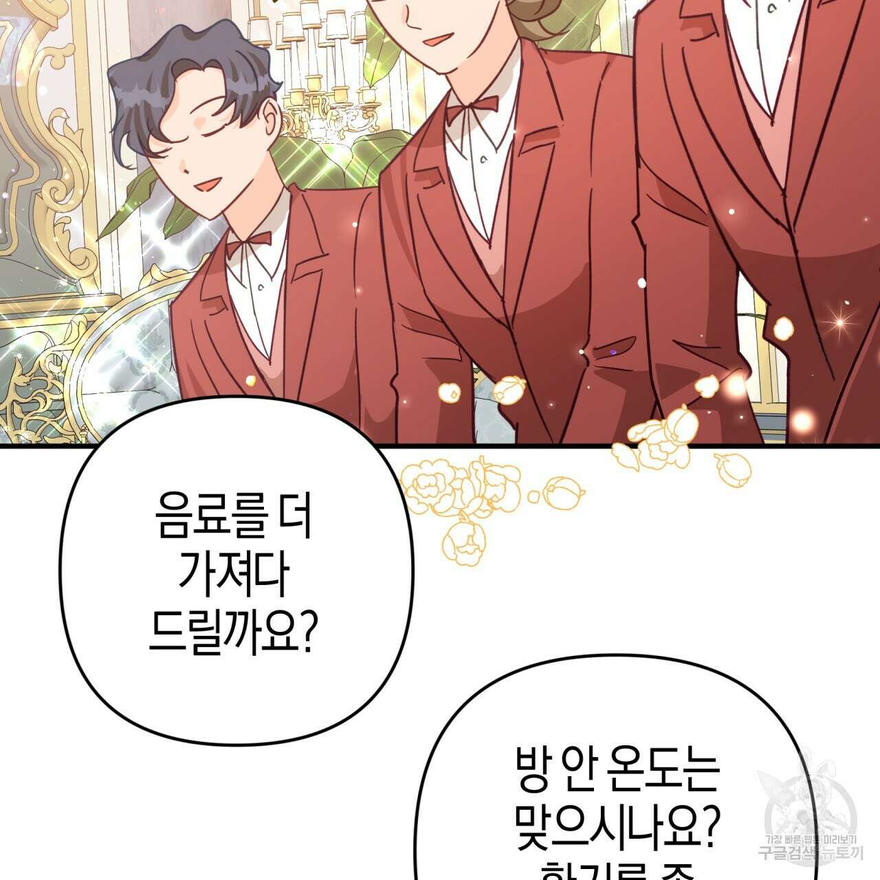 테라리움 어드벤처 56화 14