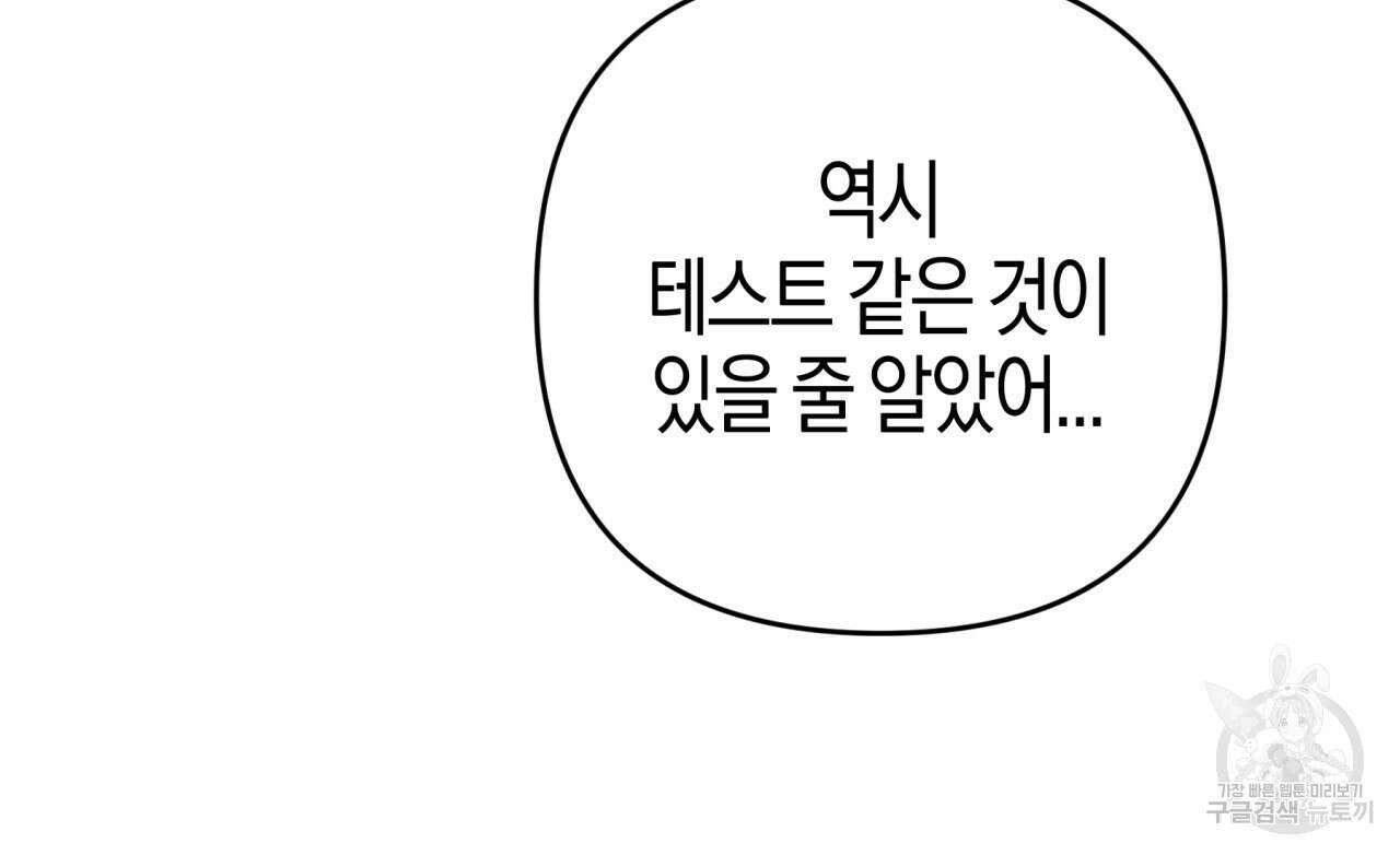 테라리움 어드벤처 56화 41