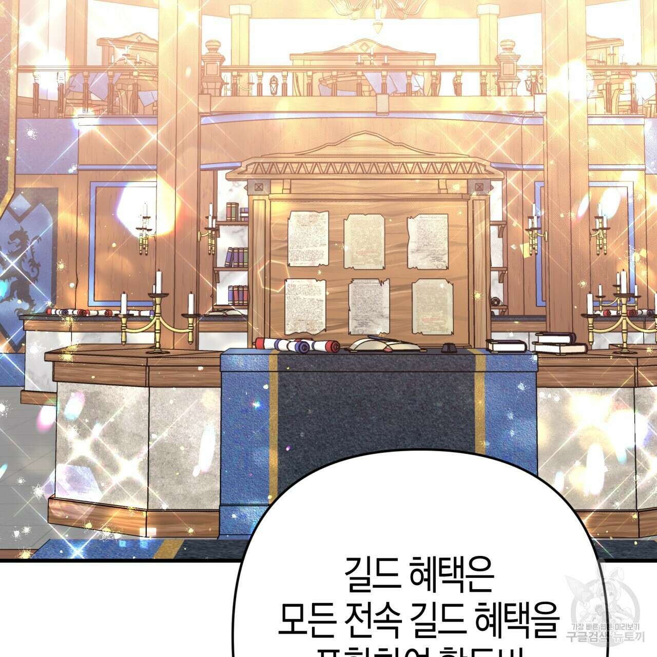 테라리움 어드벤처 56화 46
