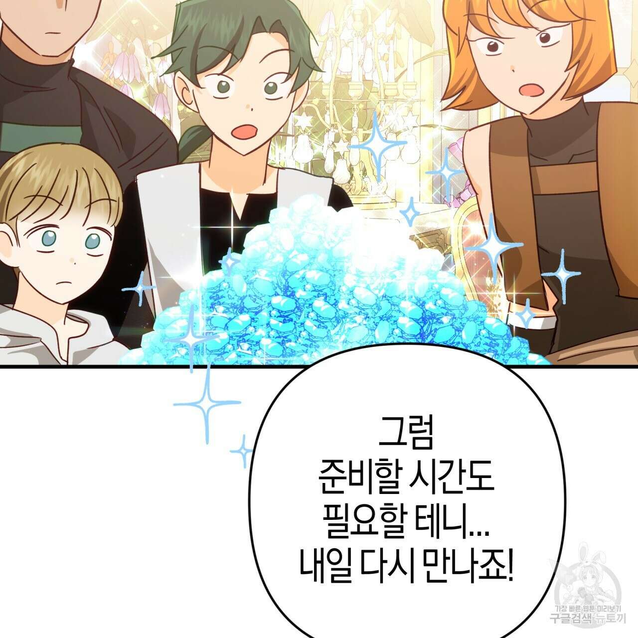 테라리움 어드벤처 56화 54