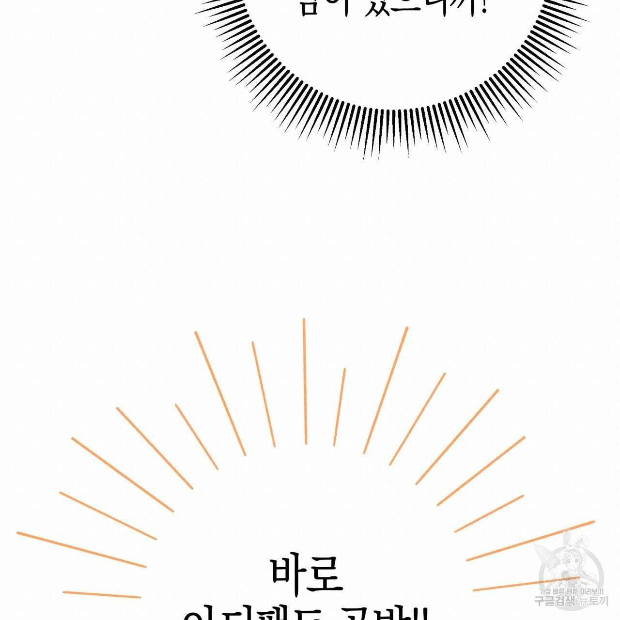 테라리움 어드벤처 56화 57