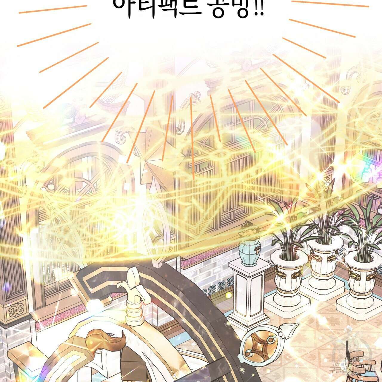 테라리움 어드벤처 56화 58