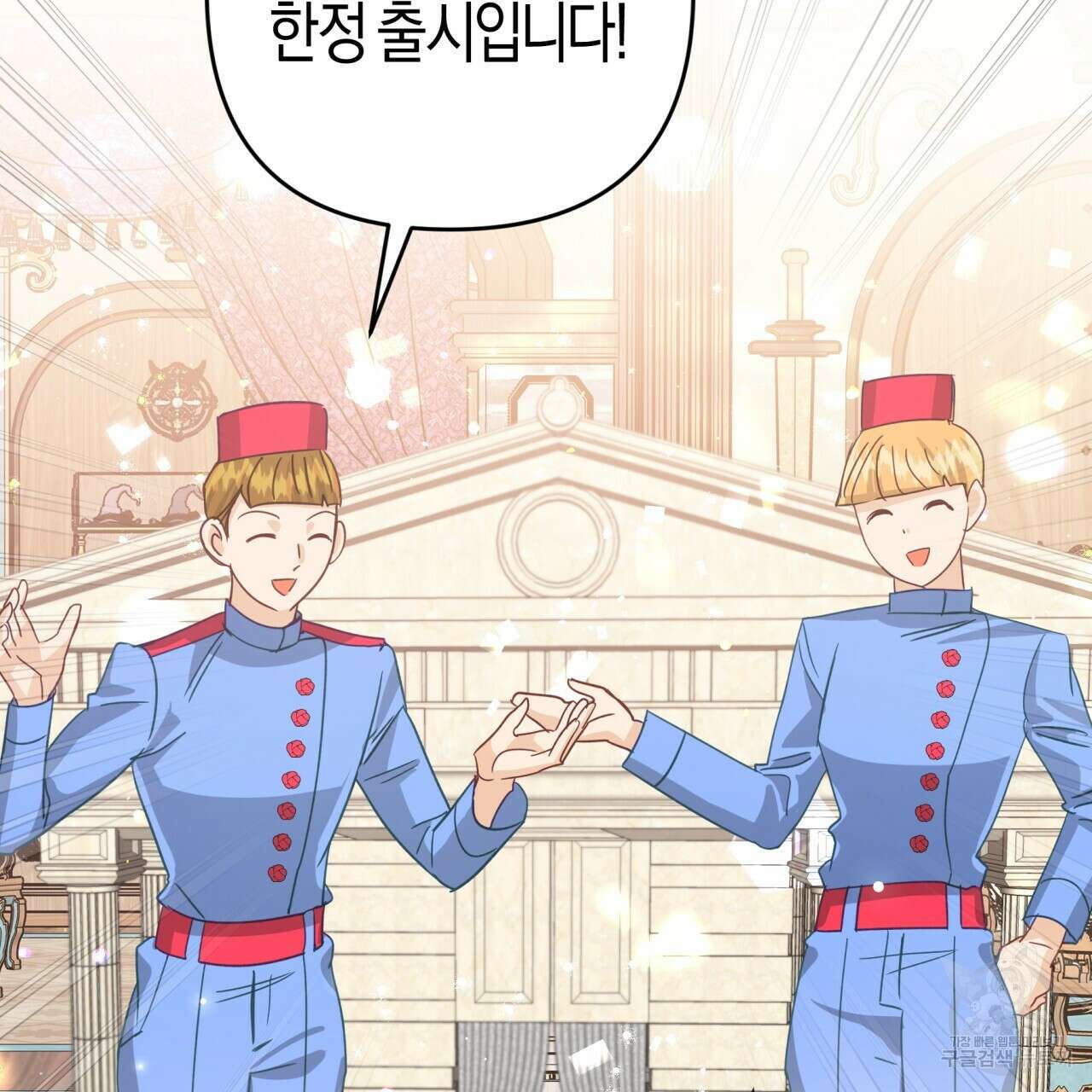 테라리움 어드벤처 56화 65