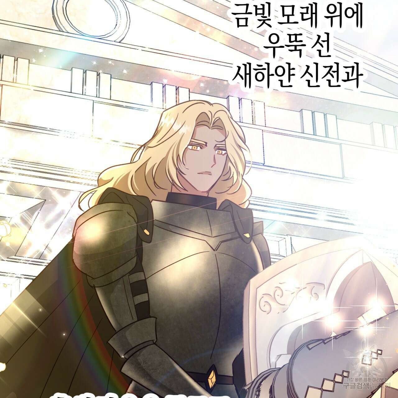 테라리움 어드벤처 56화 68