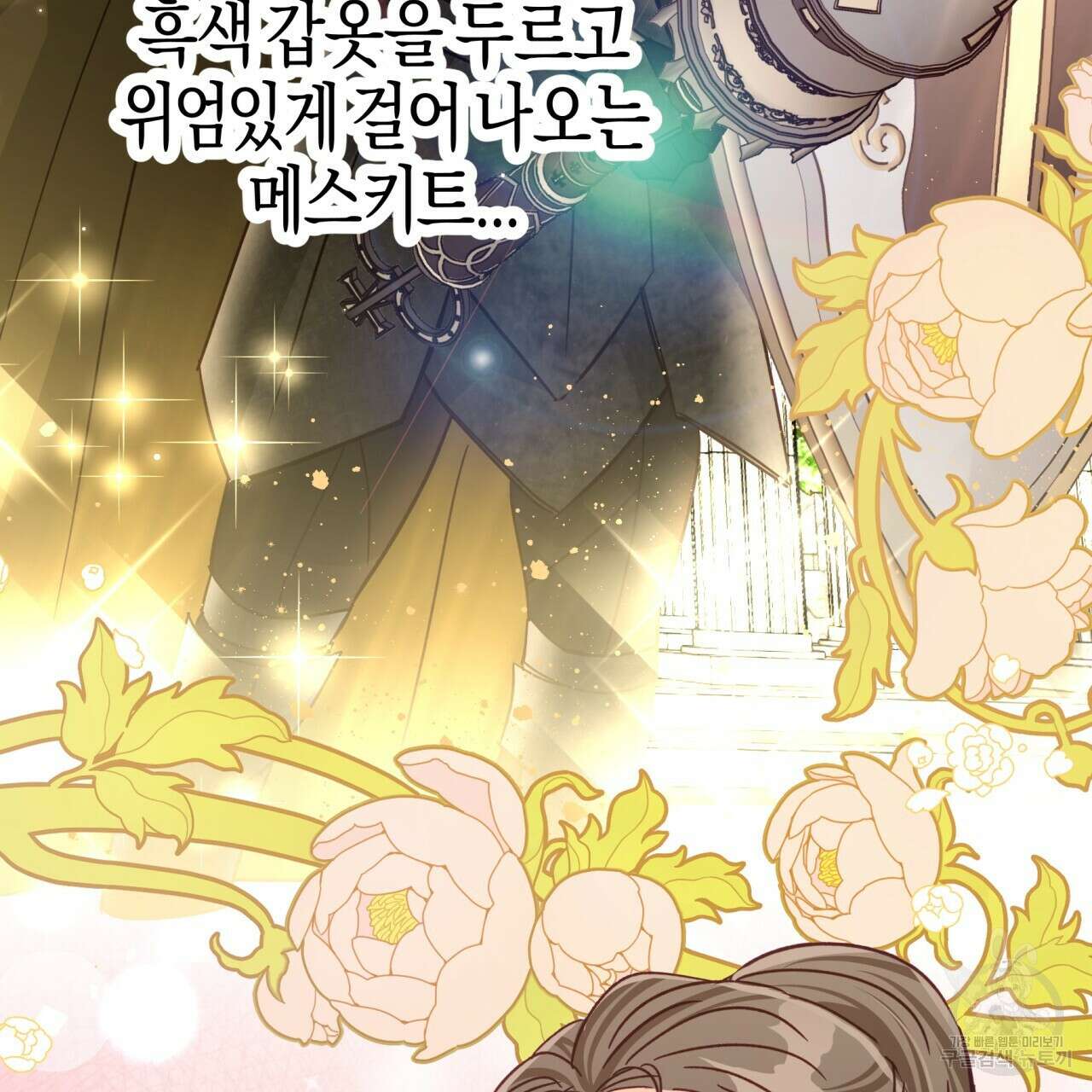테라리움 어드벤처 56화 69