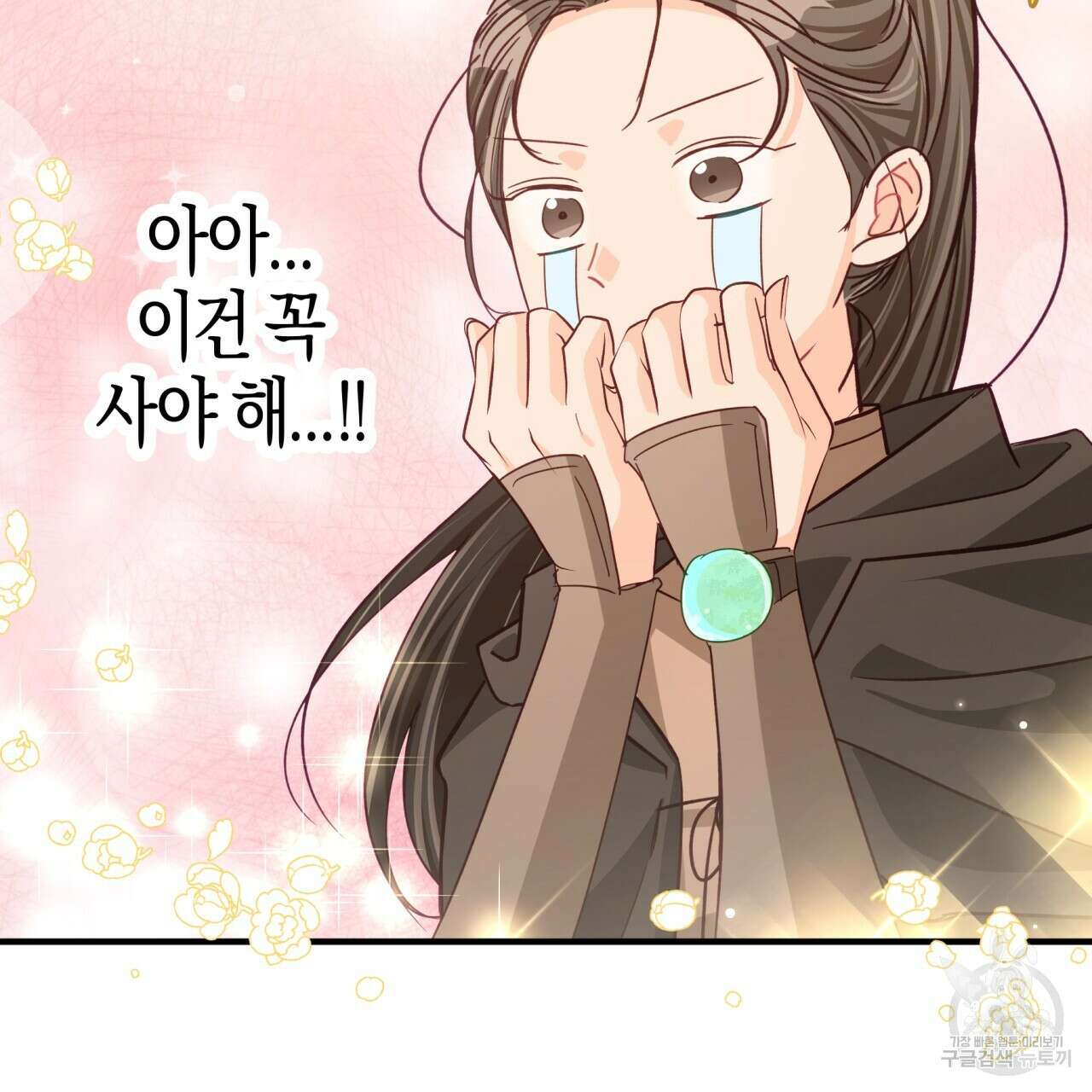 테라리움 어드벤처 56화 70