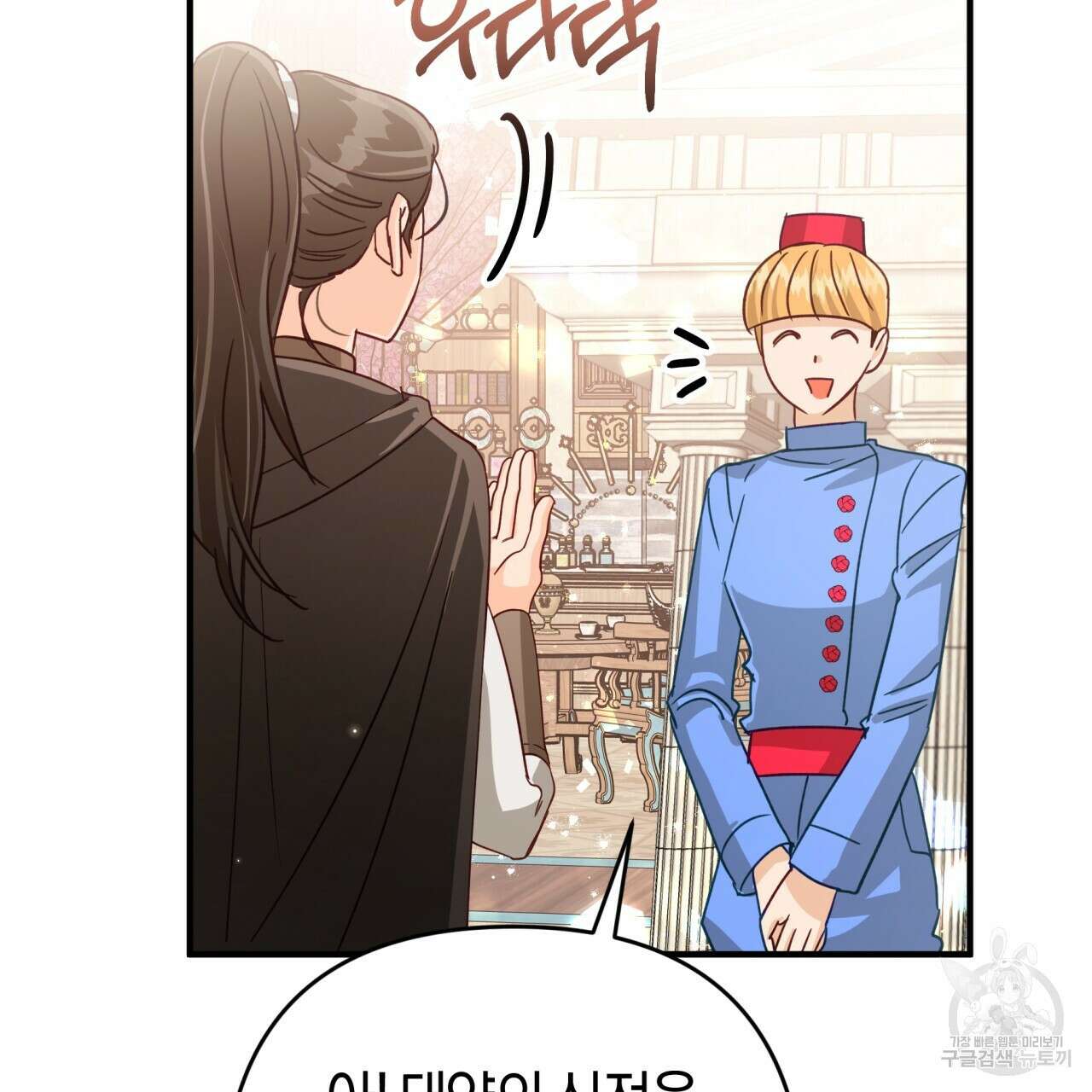 테라리움 어드벤처 56화 72