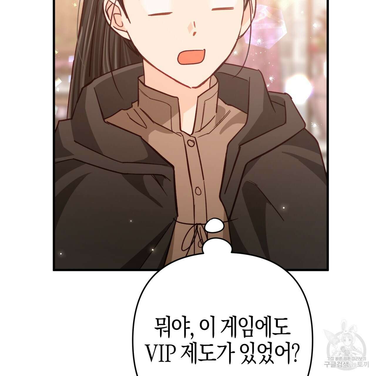 테라리움 어드벤처 56화 75