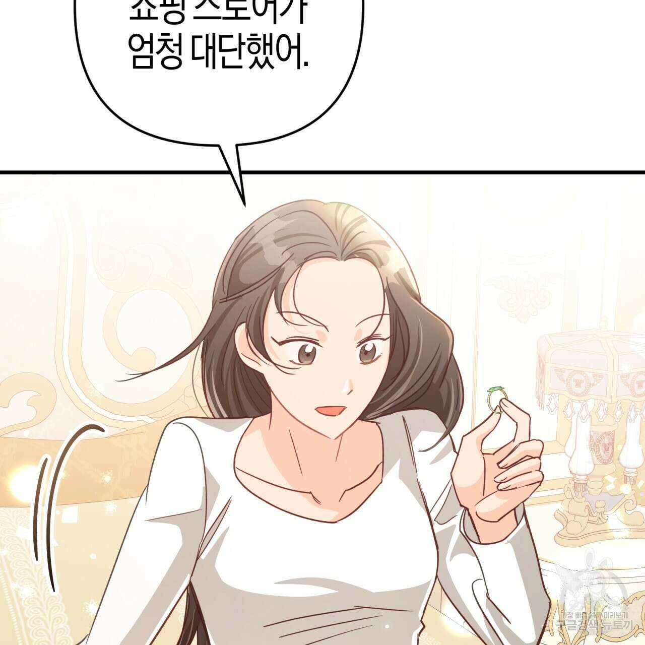 테라리움 어드벤처 56화 86