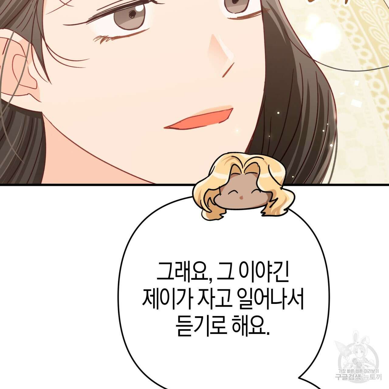테라리움 어드벤처 56화 99
