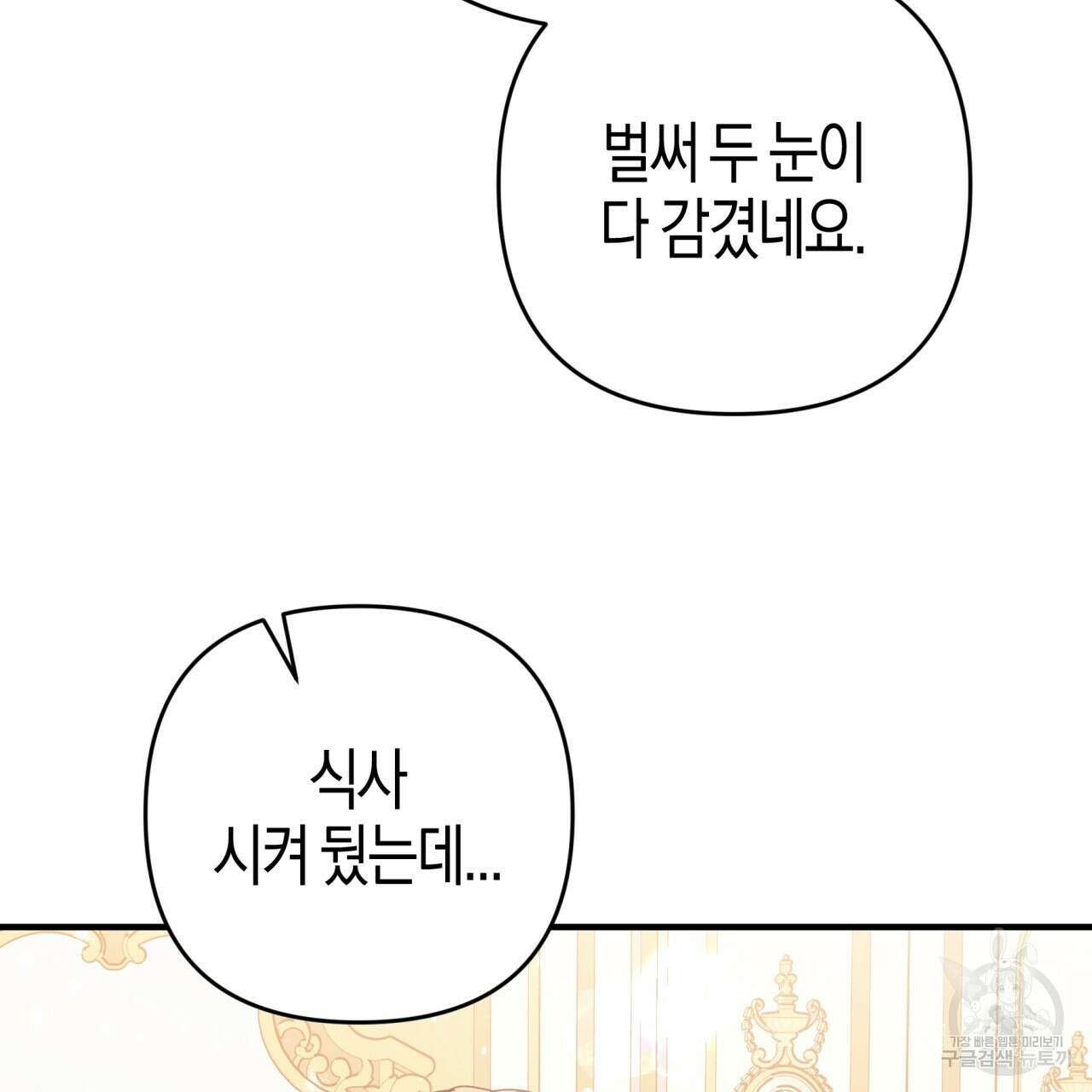 테라리움 어드벤처 56화 100