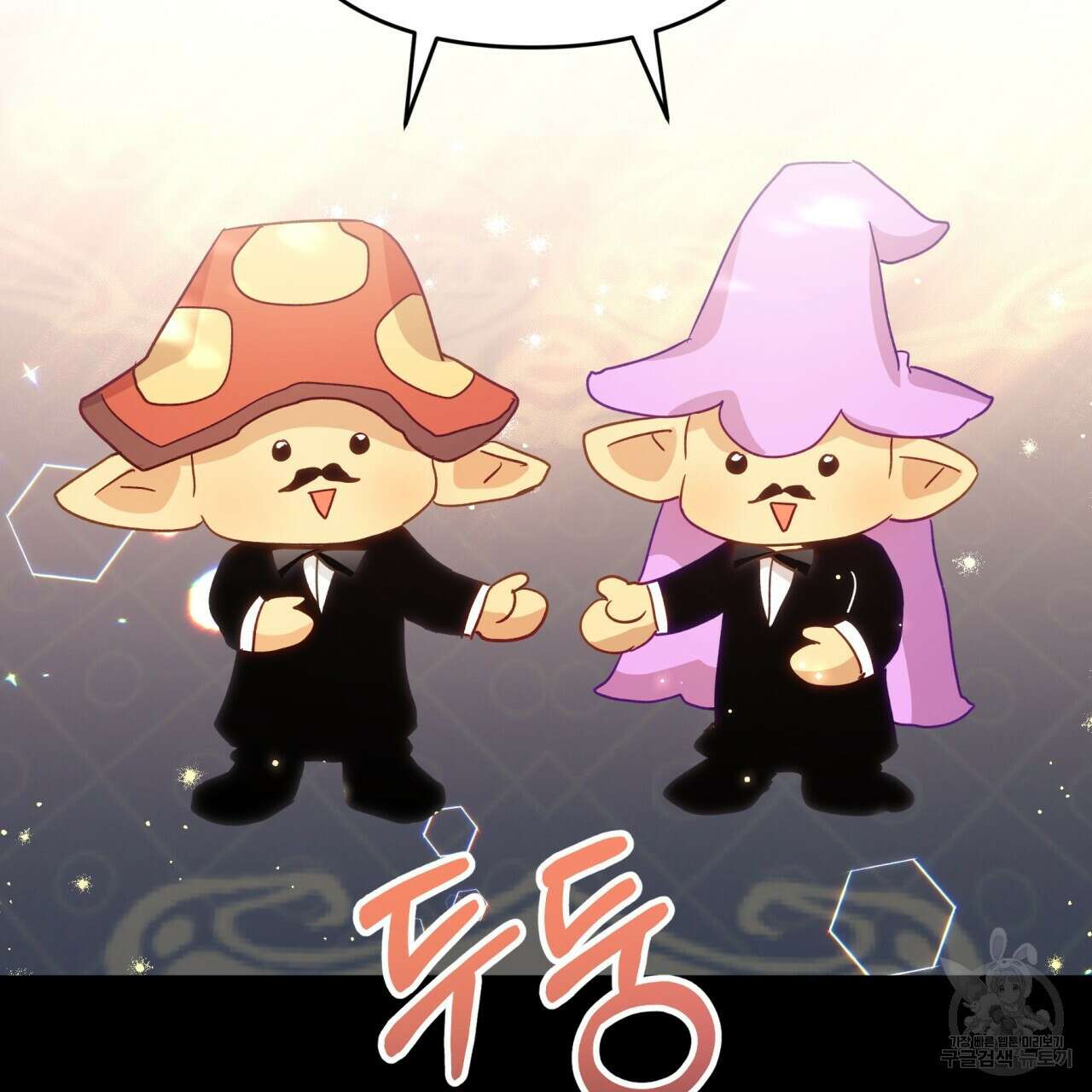 테라리움 어드벤처 56화 106