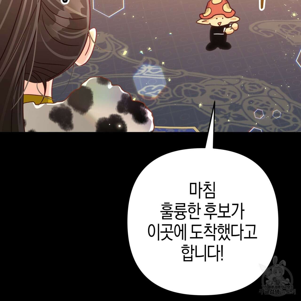 테라리움 어드벤처 56화 111
