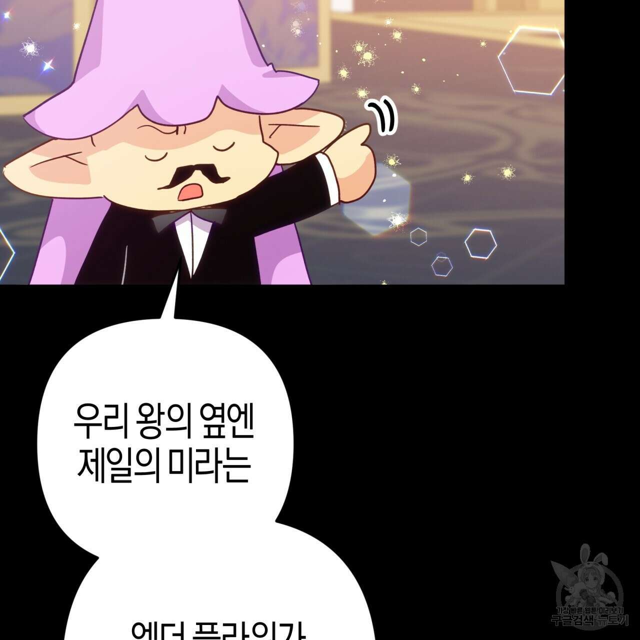 테라리움 어드벤처 56화 116