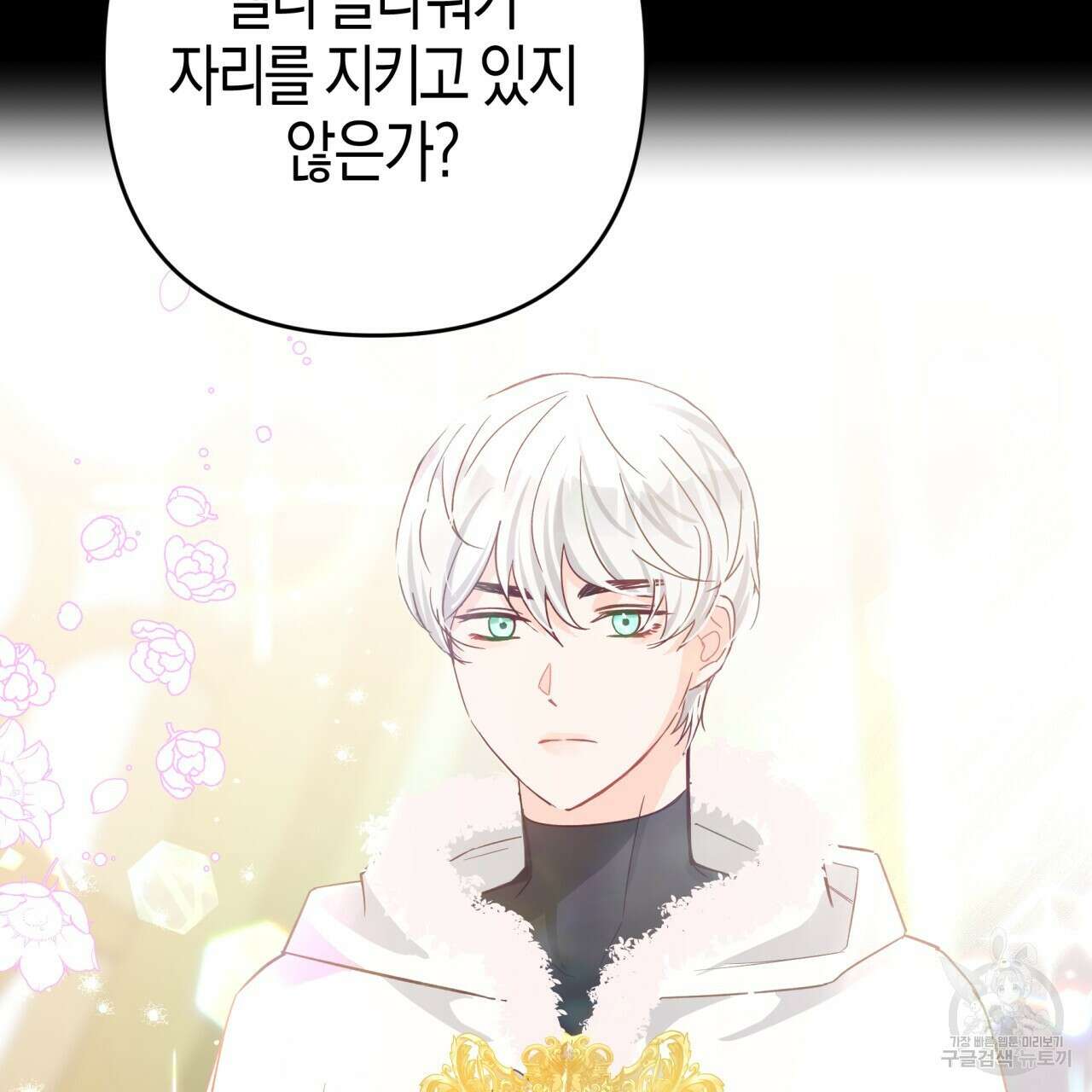 테라리움 어드벤처 56화 117