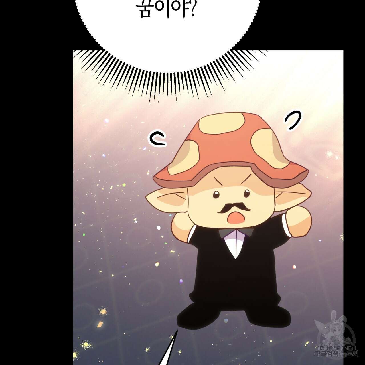테라리움 어드벤처 56화 120