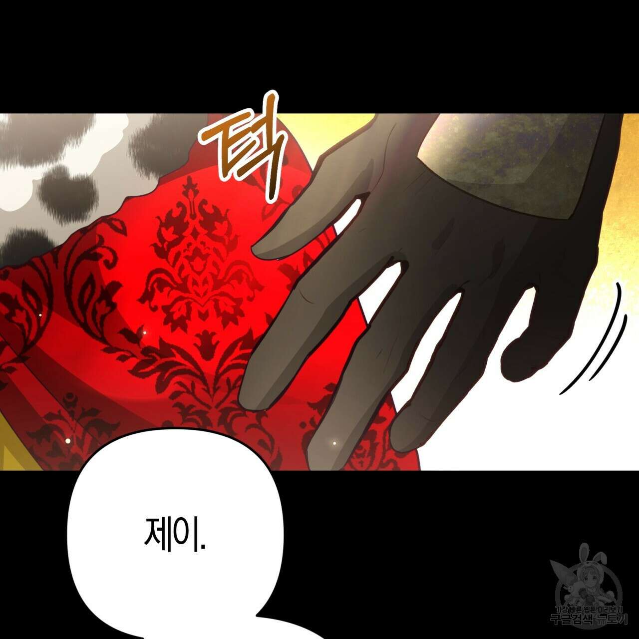 테라리움 어드벤처 56화 122