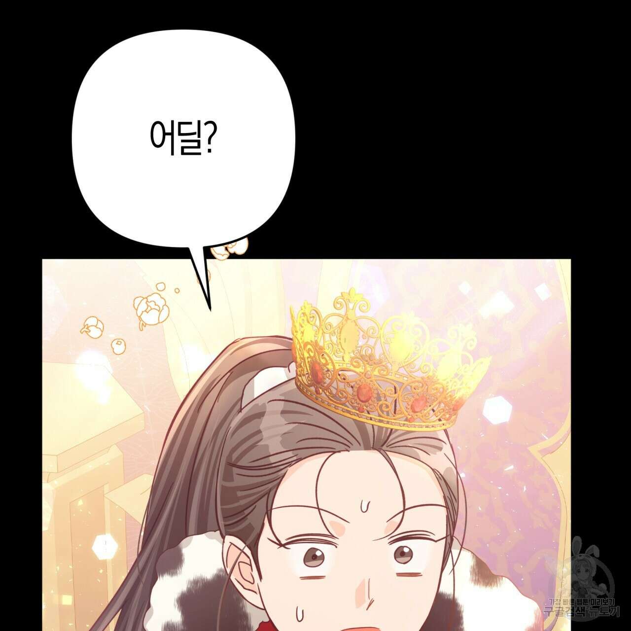 테라리움 어드벤처 56화 125