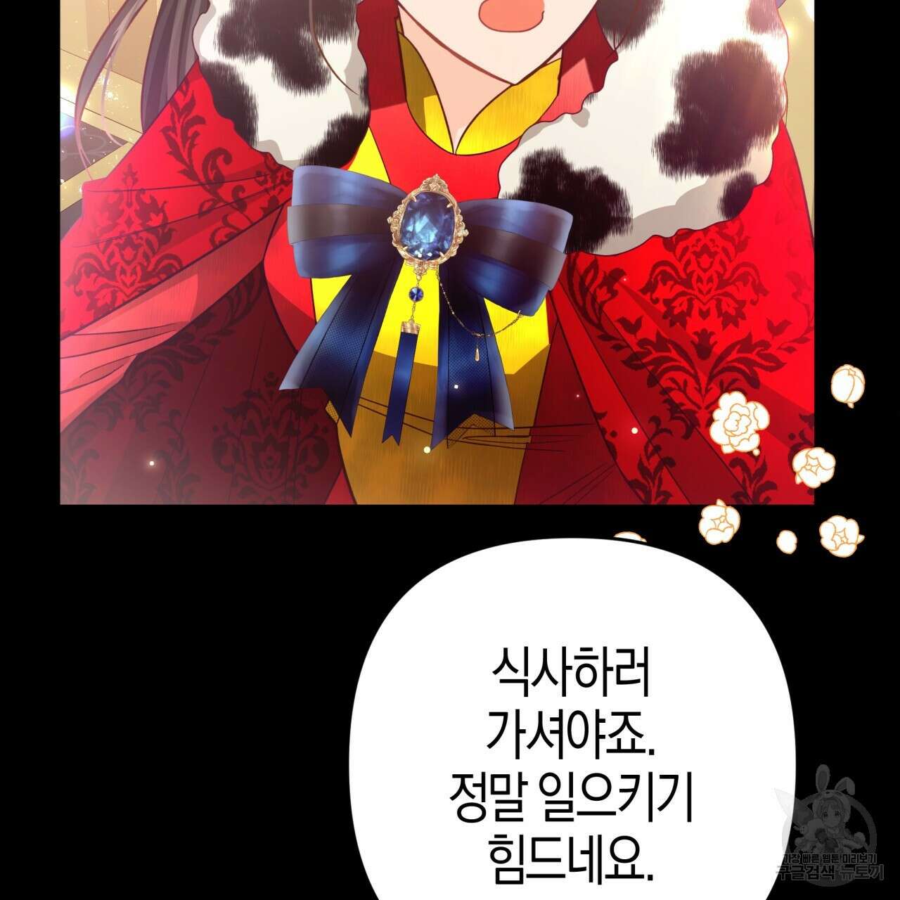 테라리움 어드벤처 56화 126
