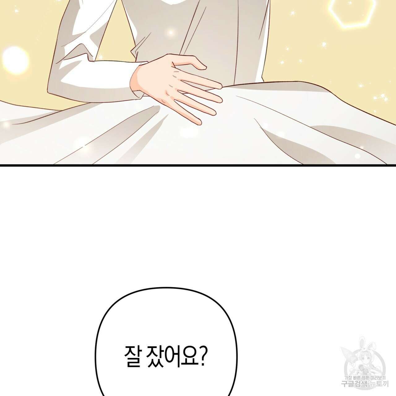 테라리움 어드벤처 56화 129