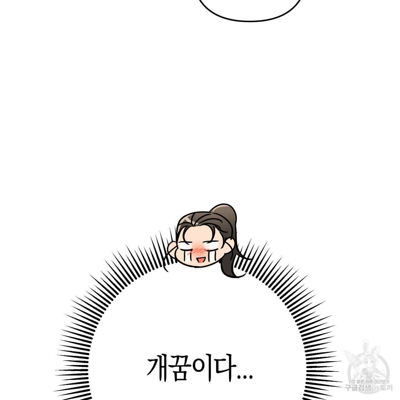 테라리움 어드벤처 56화 131