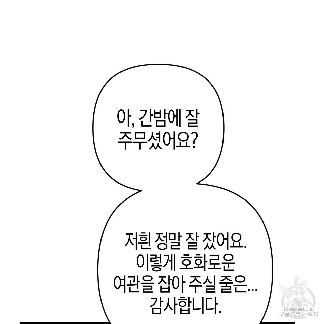 테라리움 어드벤처 56화 135