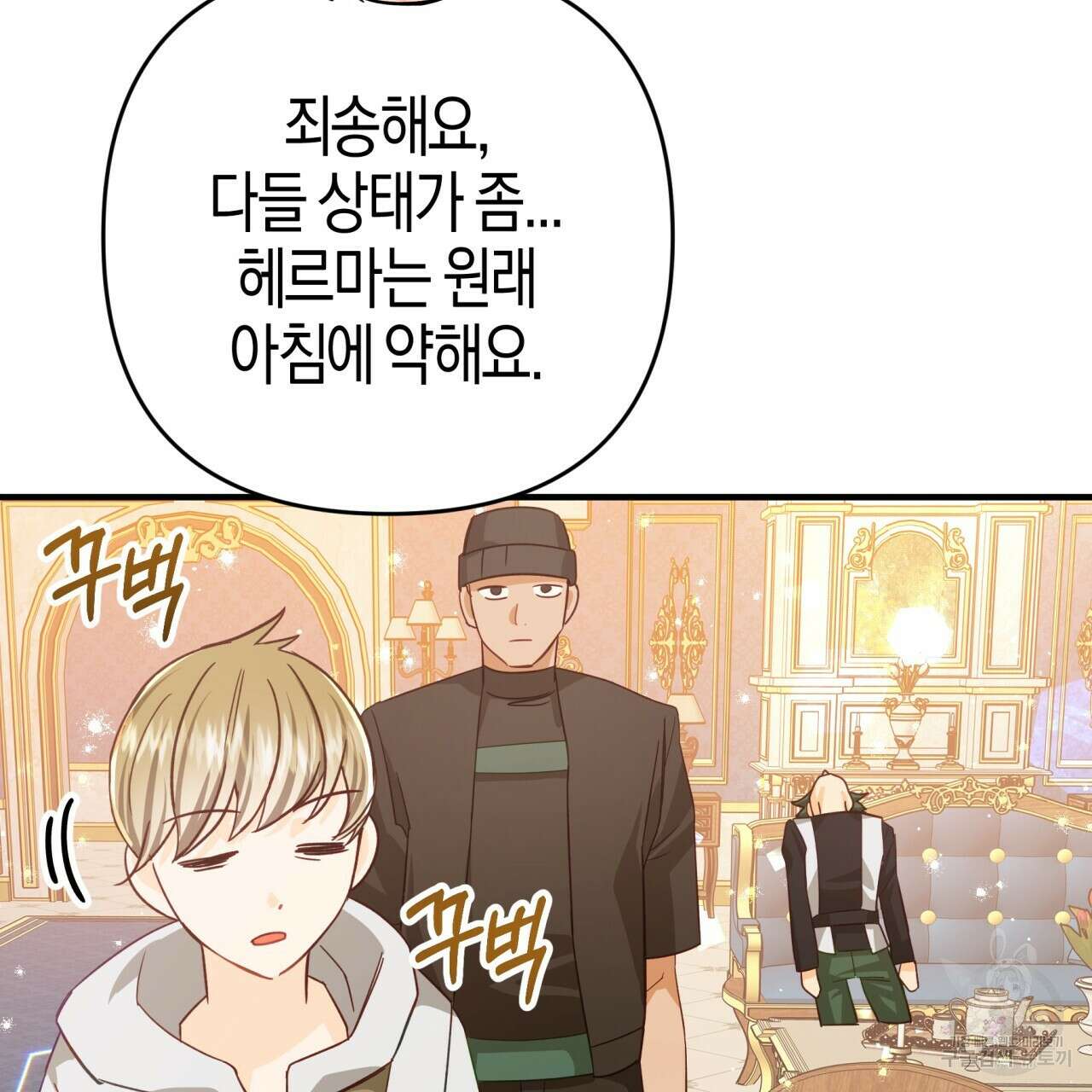 테라리움 어드벤처 56화 140