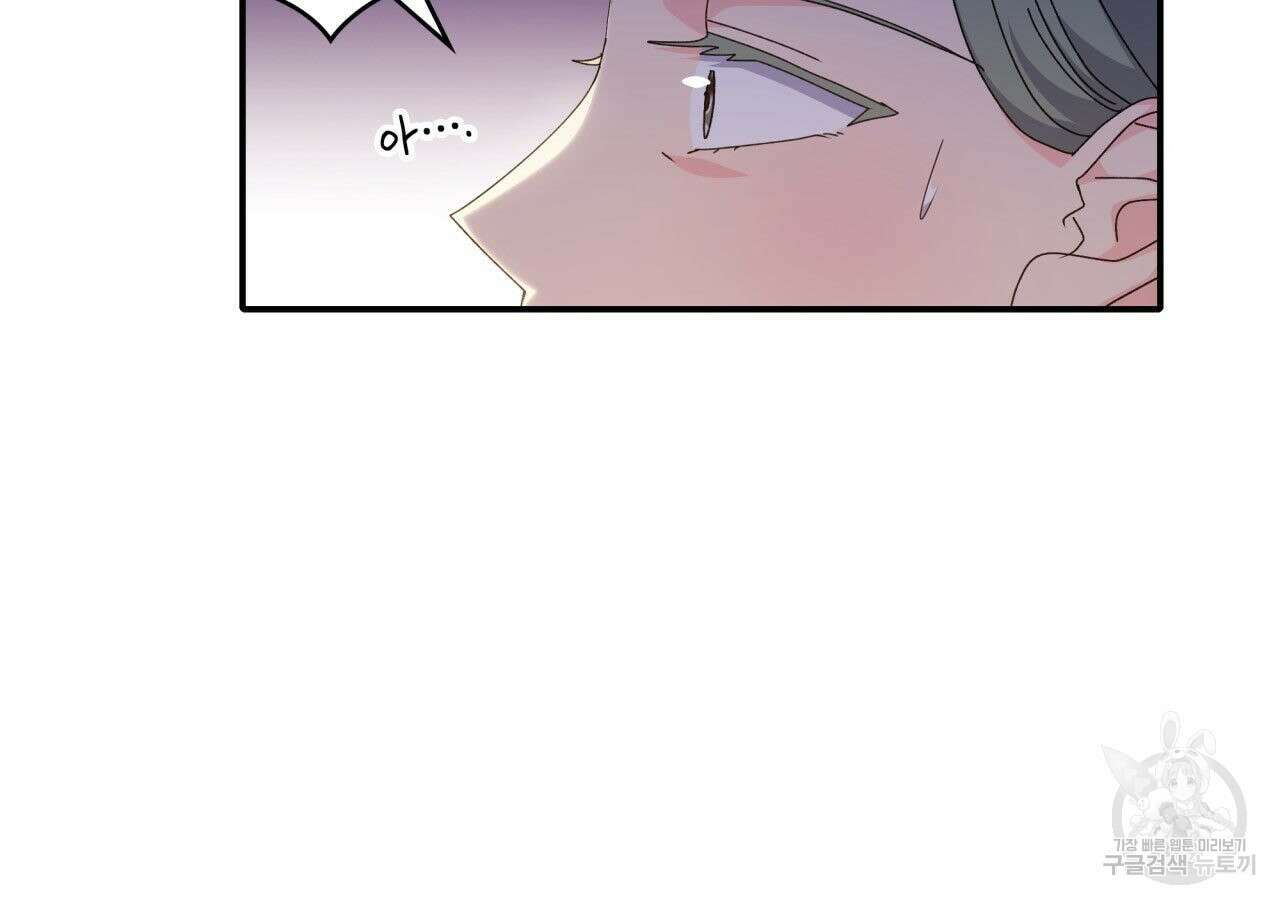 사랑받기 원하지 않는다 41화 24
