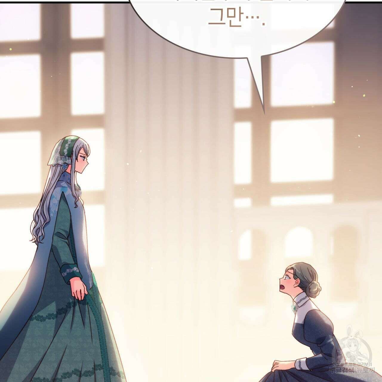 사랑받기 원하지 않는다 41화 33