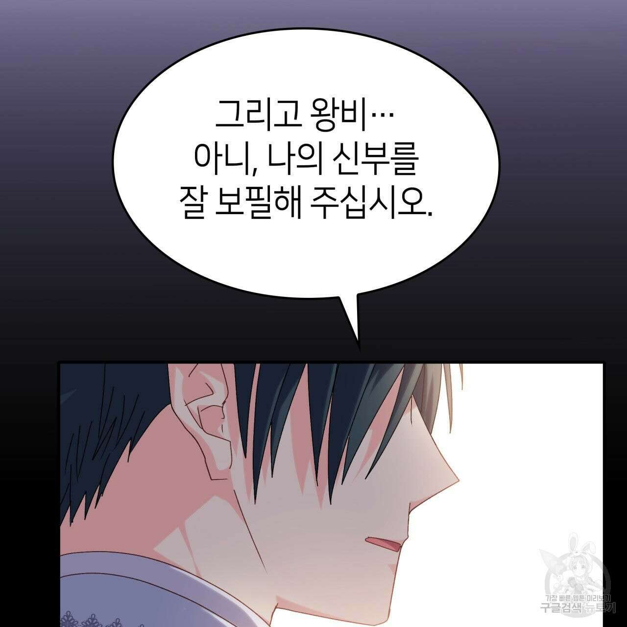 사랑받기 원하지 않는다 41화 46