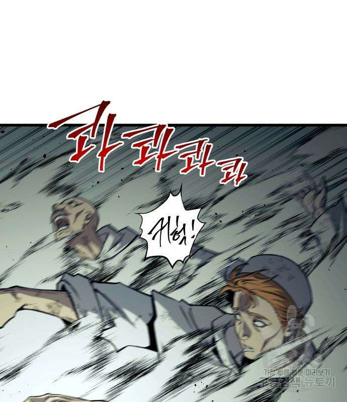투신전생기 83화 2