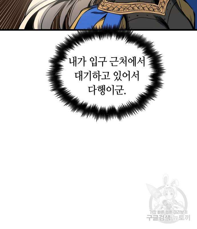 투신전생기 83화 7