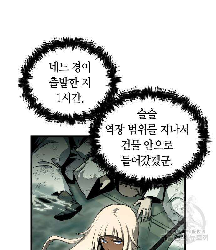 투신전생기 83화 8