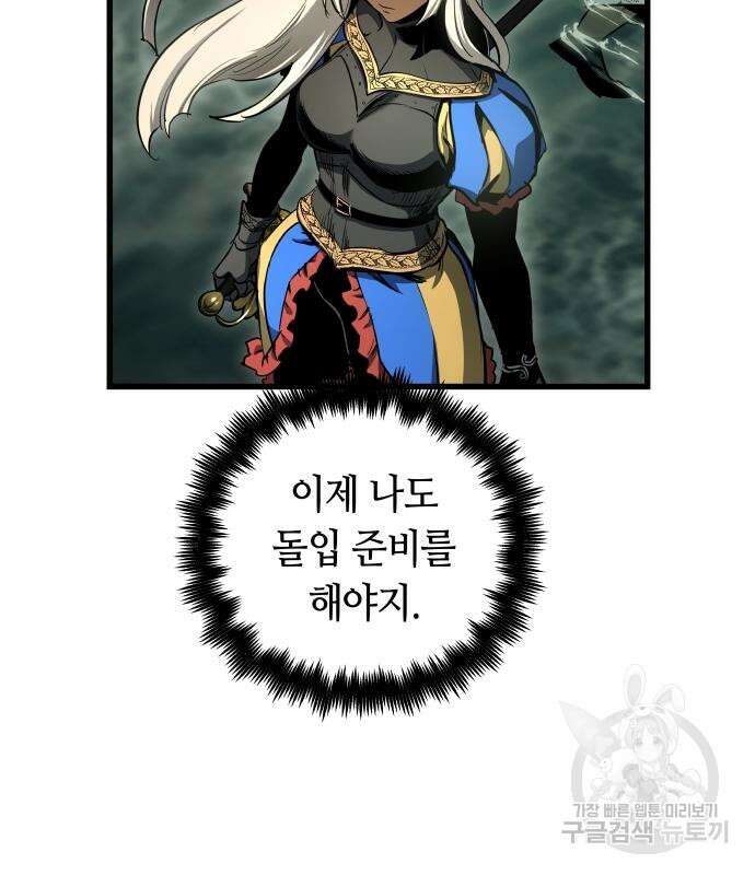 투신전생기 83화 9