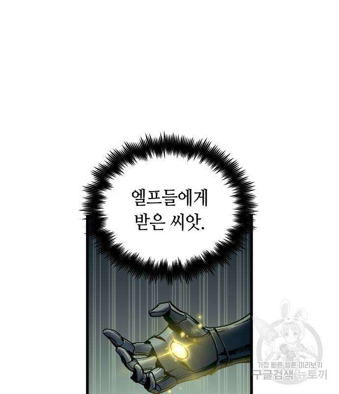 투신전생기 83화 10