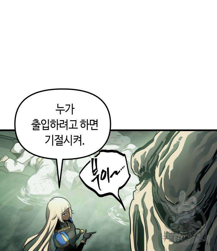 투신전생기 83화 16