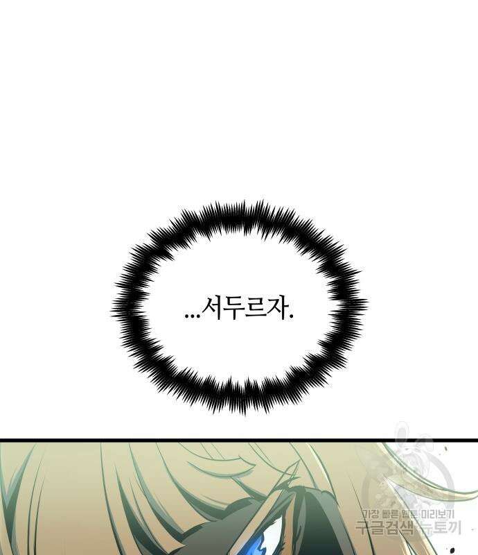 투신전생기 83화 18