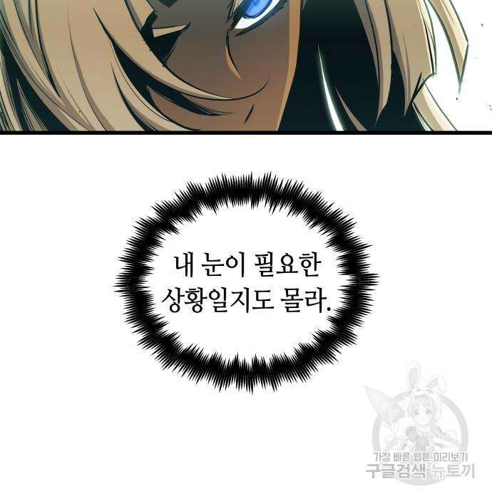 투신전생기 83화 19