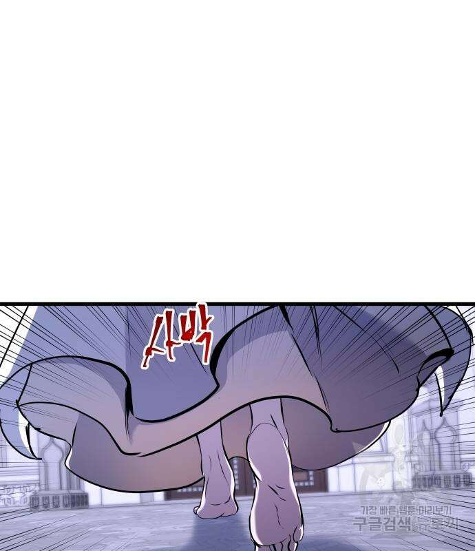 투신전생기 83화 22