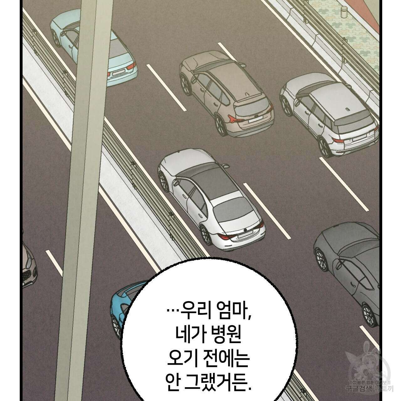 퍼펙트 버디 FUCK-PECT BUDDY 72화 8
