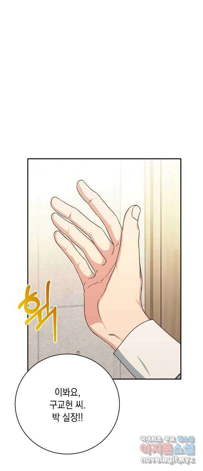 아마도, 굿모닝 60화 1