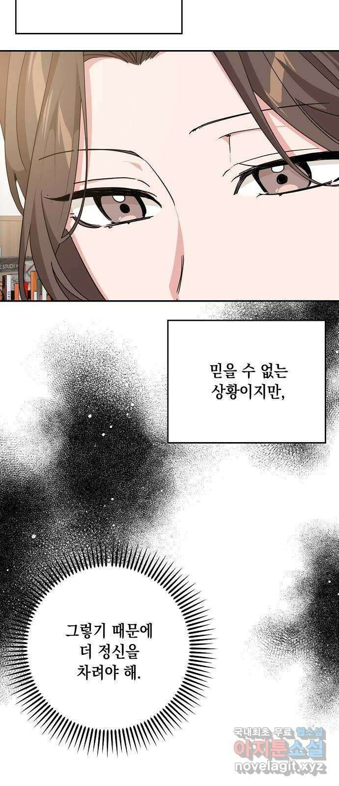 아마도, 굿모닝 60화 10