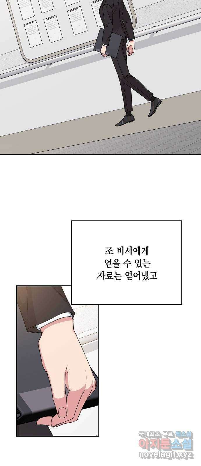 아마도, 굿모닝 60화 19