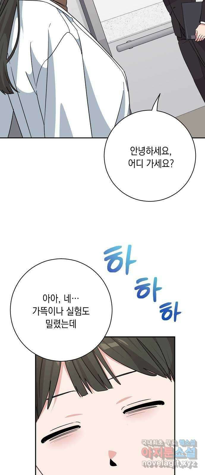 아마도, 굿모닝 60화 26