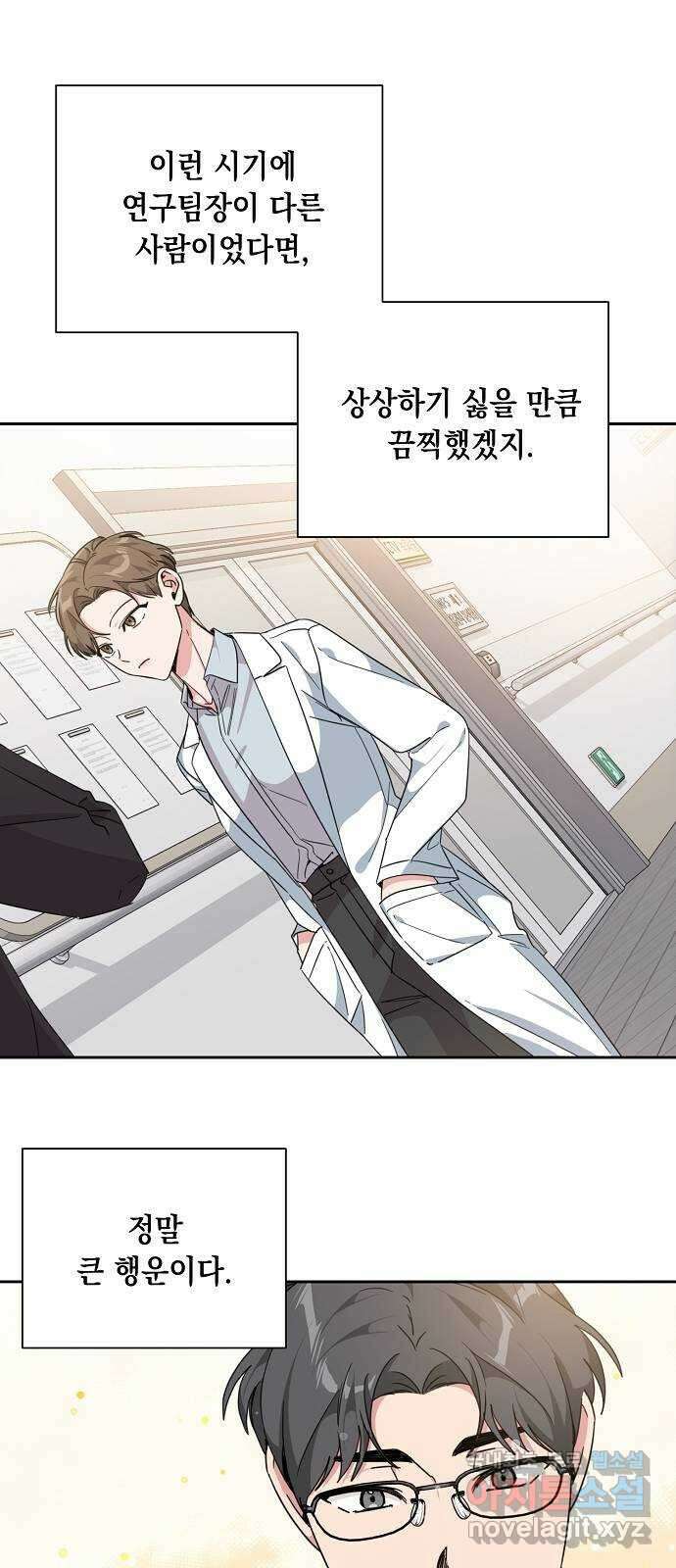 아마도, 굿모닝 60화 36